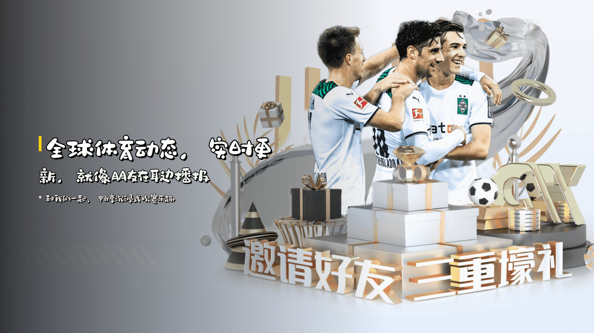 全球体育动态，<strong>实时更新</strong>，就像朋友在耳边播报