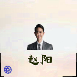赵阳